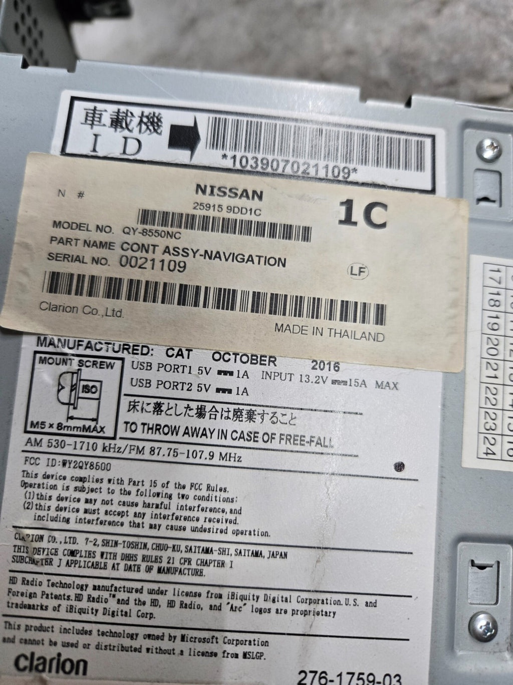 2016-2018 NISSAN MAXIMA RADIO RECEIVER GPS NAVIGATION DISPLAY SCREEN OEM